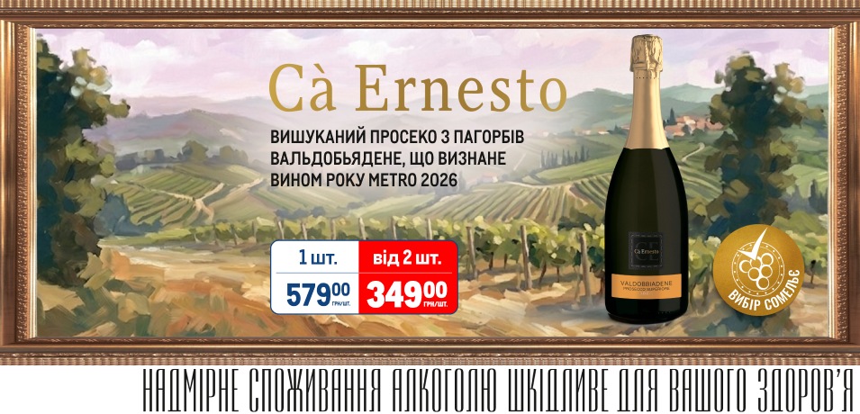 Вино року 2026