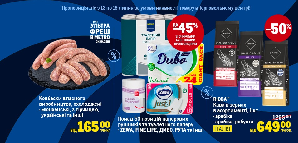 Вигідні пропозиції