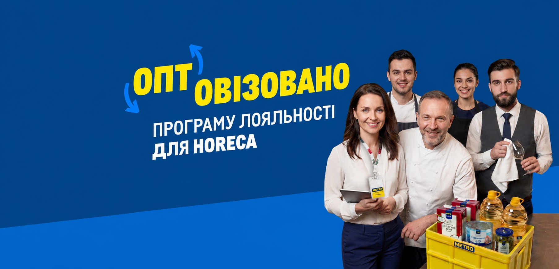 Програма лояльності