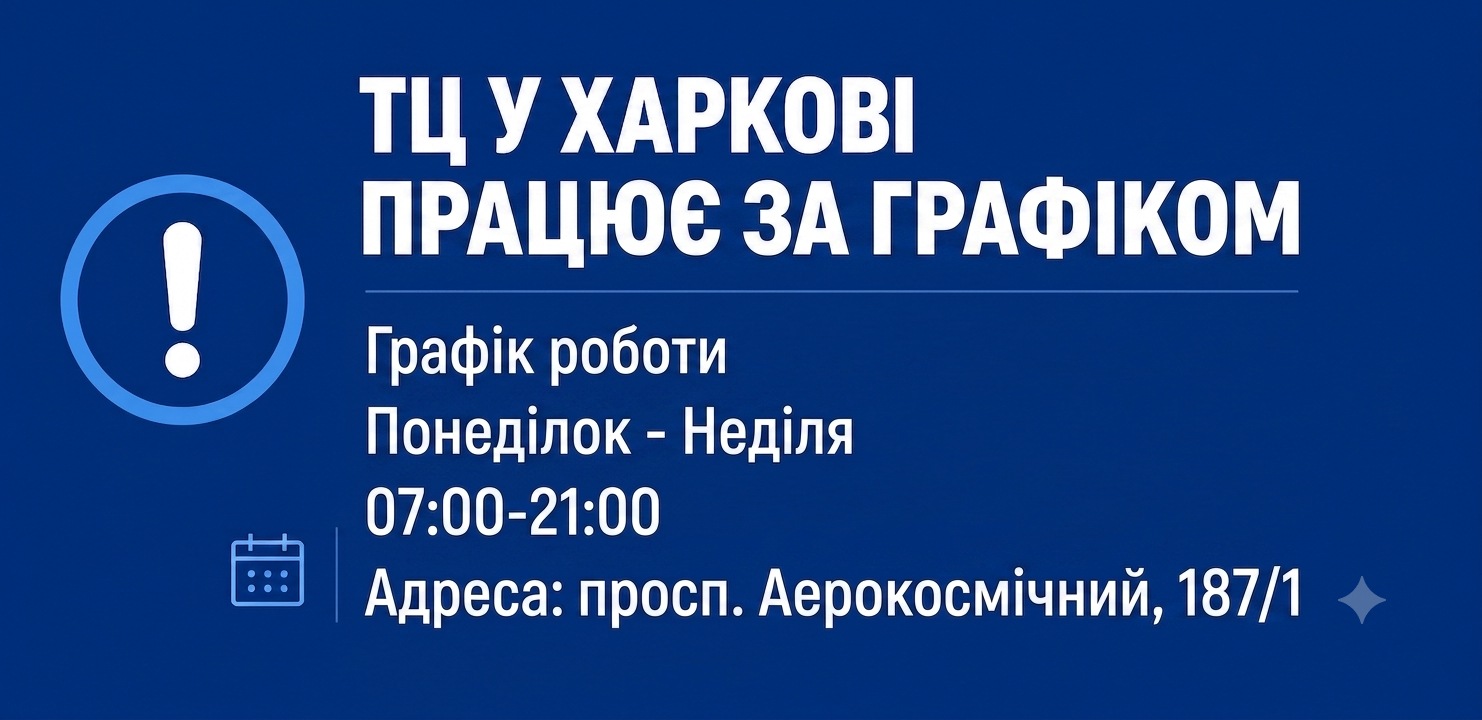 ТЦ у Харкові працює