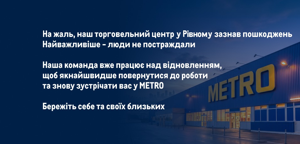 Пошкоджено ТЦ в Рівному