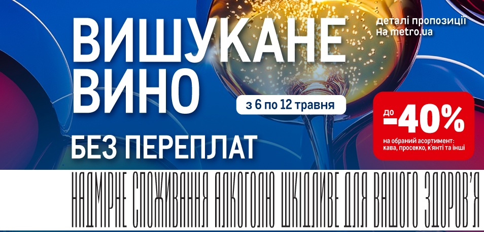 Фестиваль вина