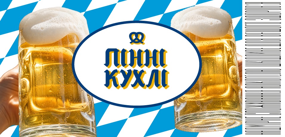 Пінні кухлі