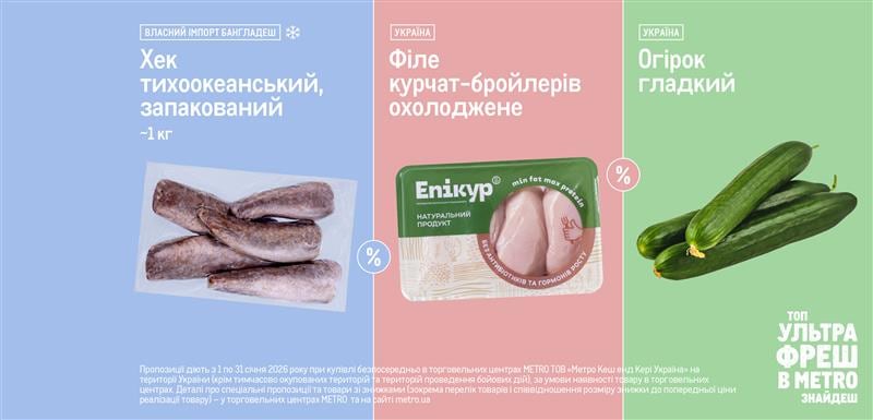 Ультрафреш