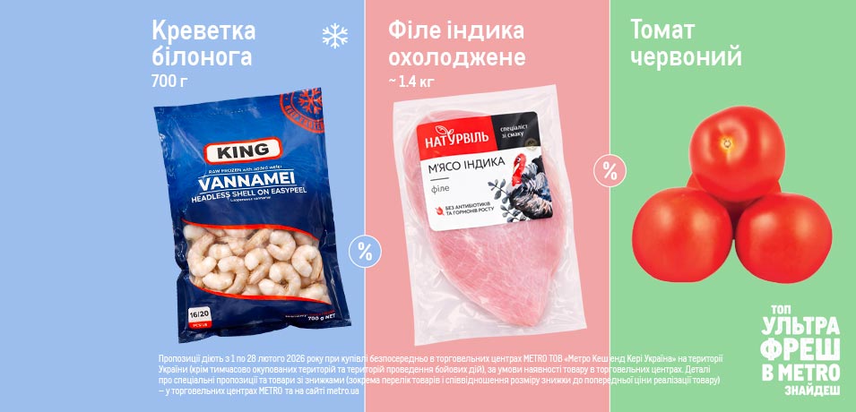 Ультрафреш