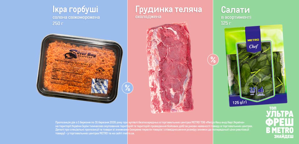 Ультрафреш