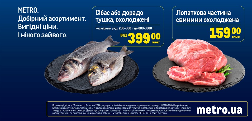 Вигідні пропозиції