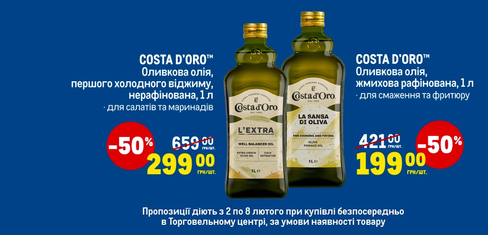 Вигідні пропозиції