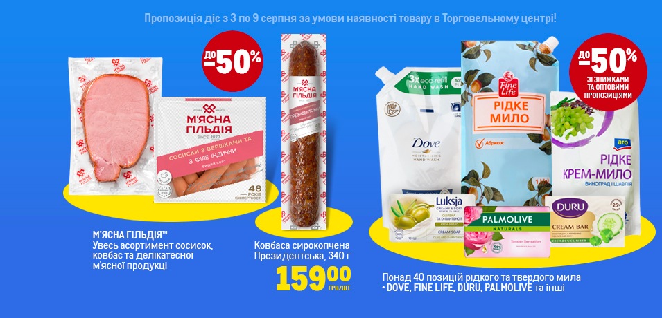 Вигідні пропозиції