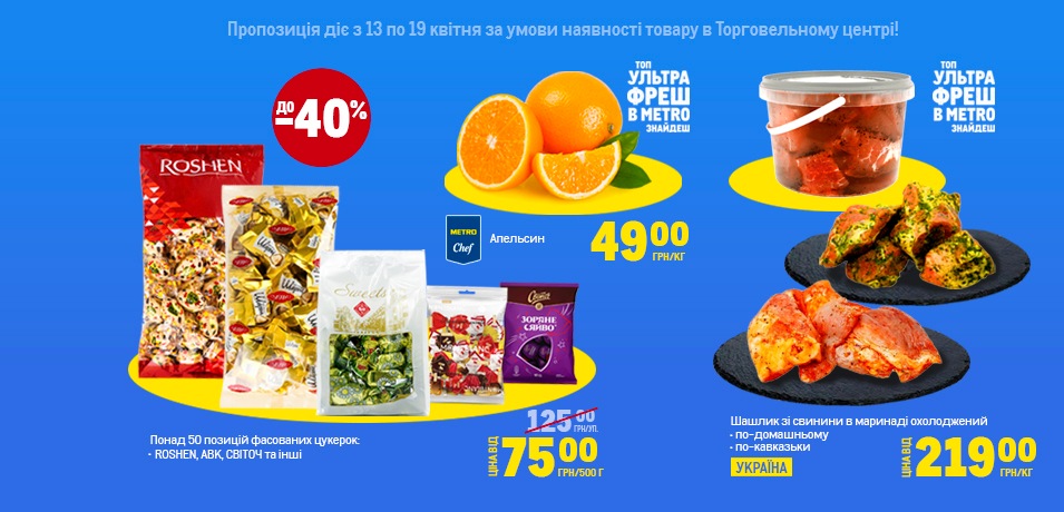 Вигідні пропозиції