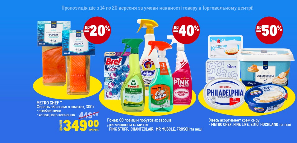 Вигідні пропозиції