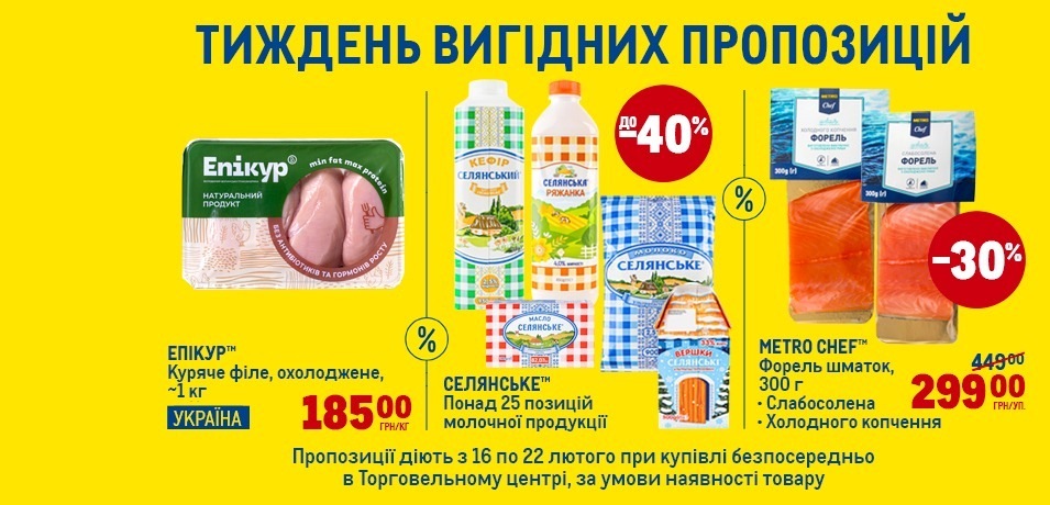 Вигидні пропозиції