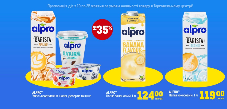 Вигідні пропозиції