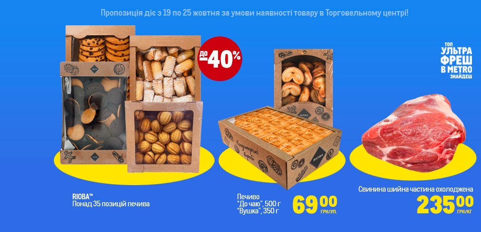 Вигідні пропозиції