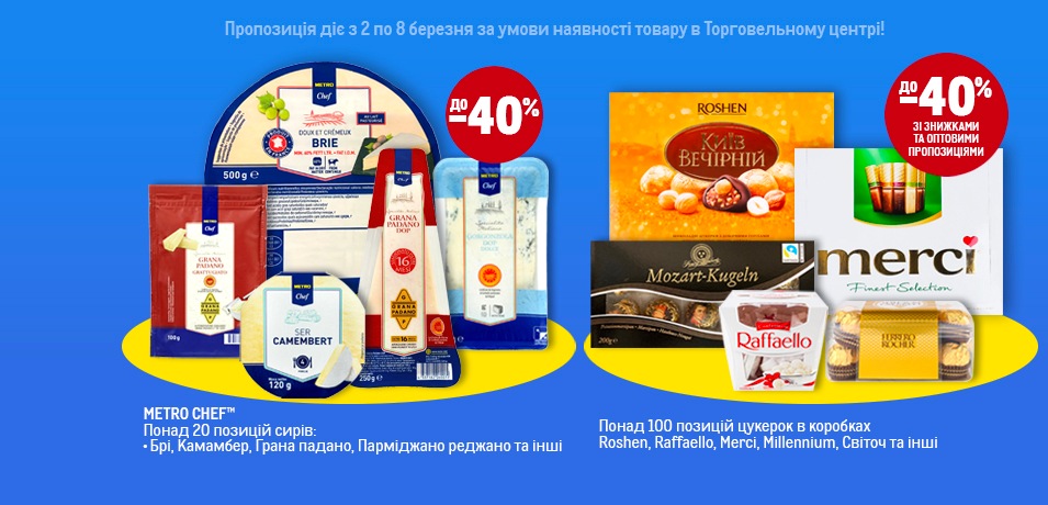 Вигідні пропозиції