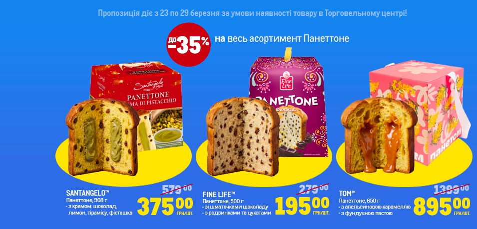 Вигідні пропозиції