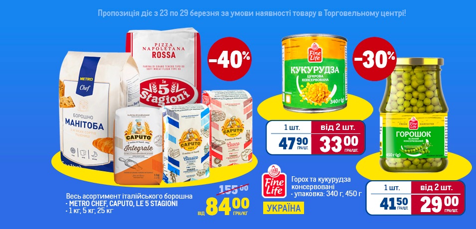 Вигідні пропозиції