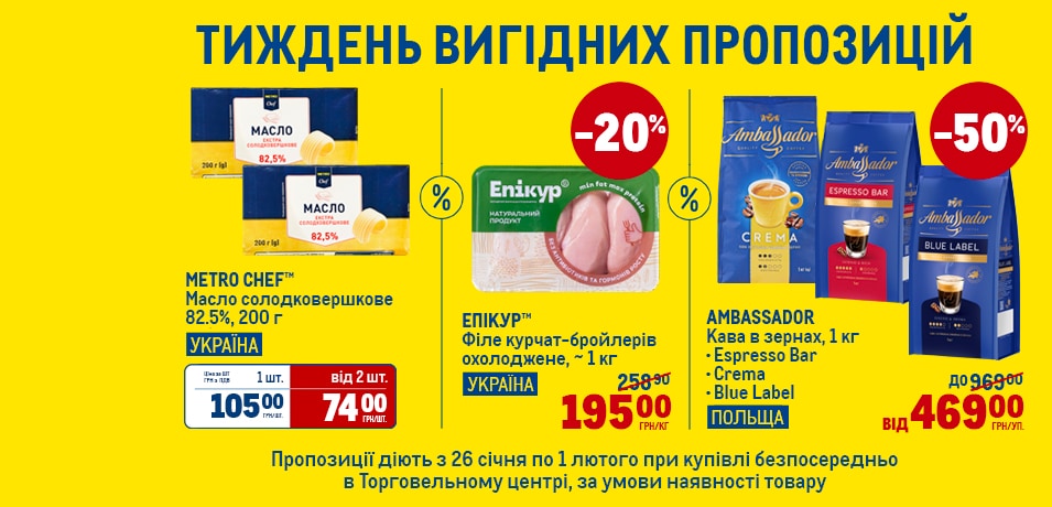 Вигідні пропозиції