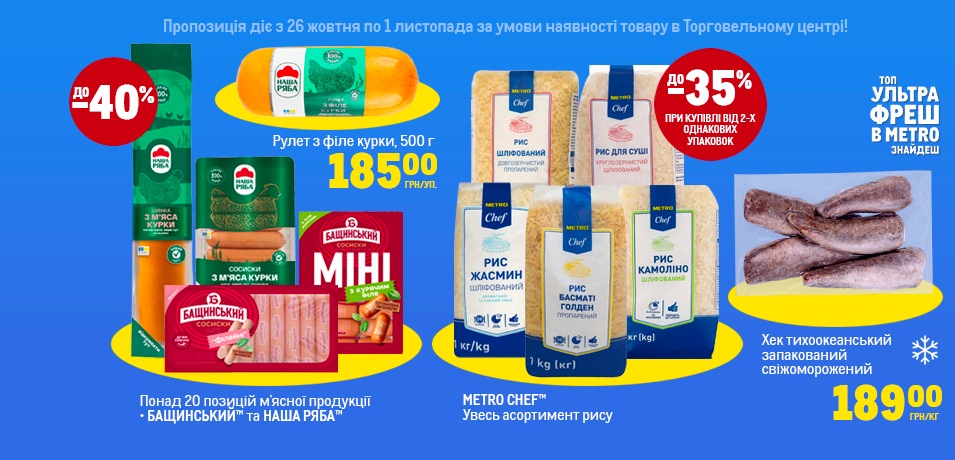 Вигідні пропозиції