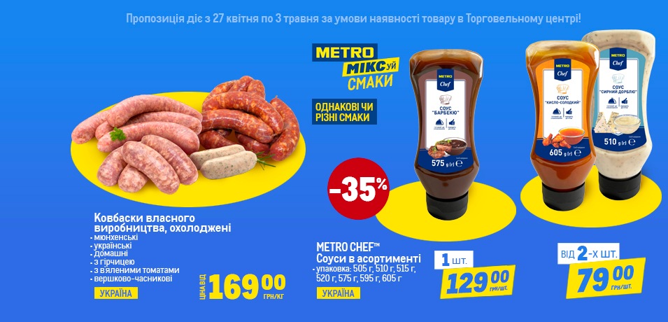 Вигідні пропозиції