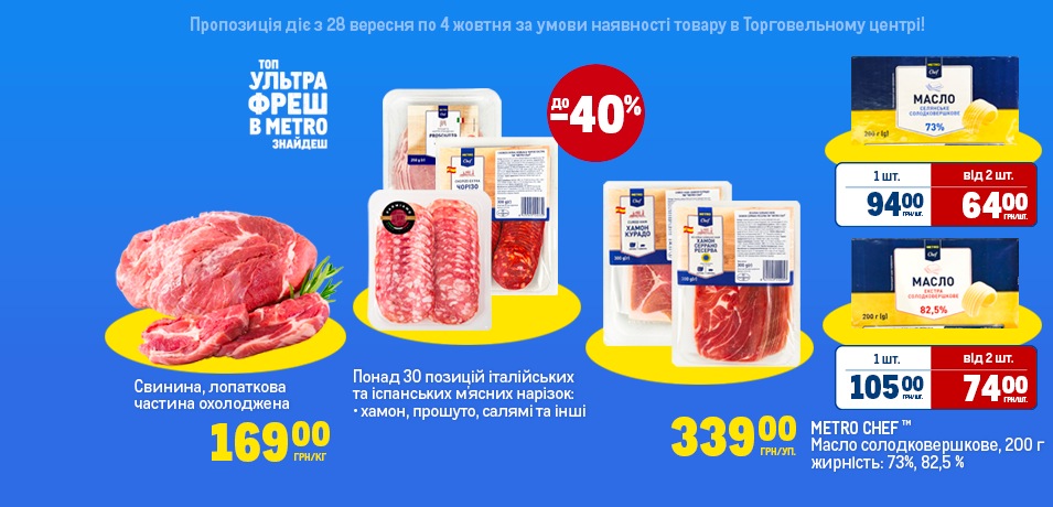 Вигідні пропозиції