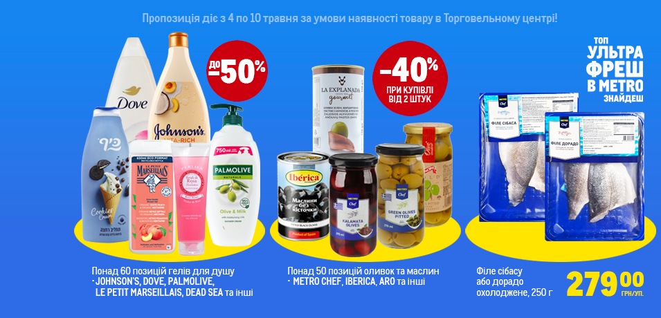 Вигідні пропозиції