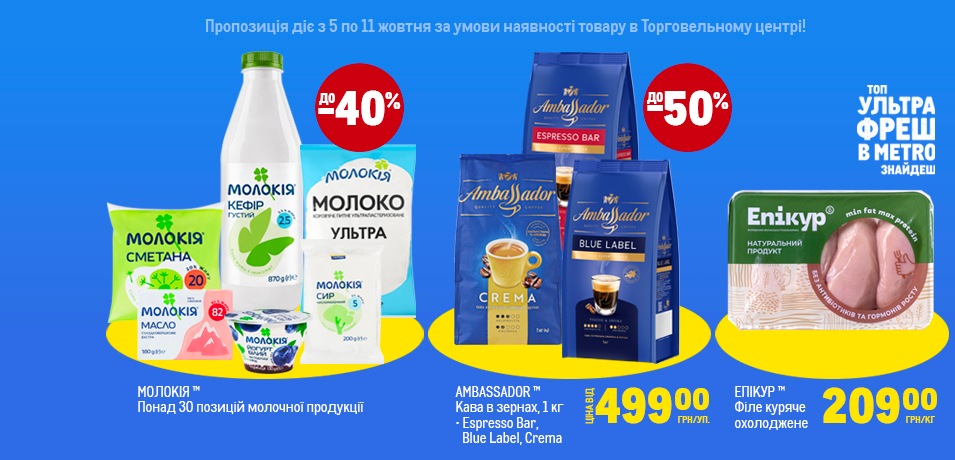 Вигідні пропозиції