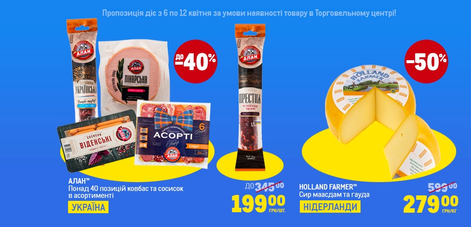 Вигідні пропозиції