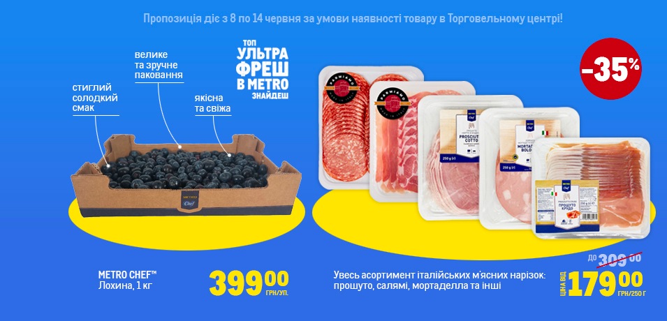 Вигідні пропозиції