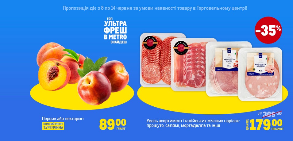 Вигідні пропозиції