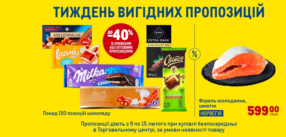 Вигідні пропозиції