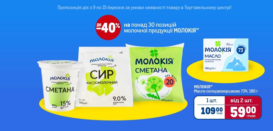 Вигідні пропозиції