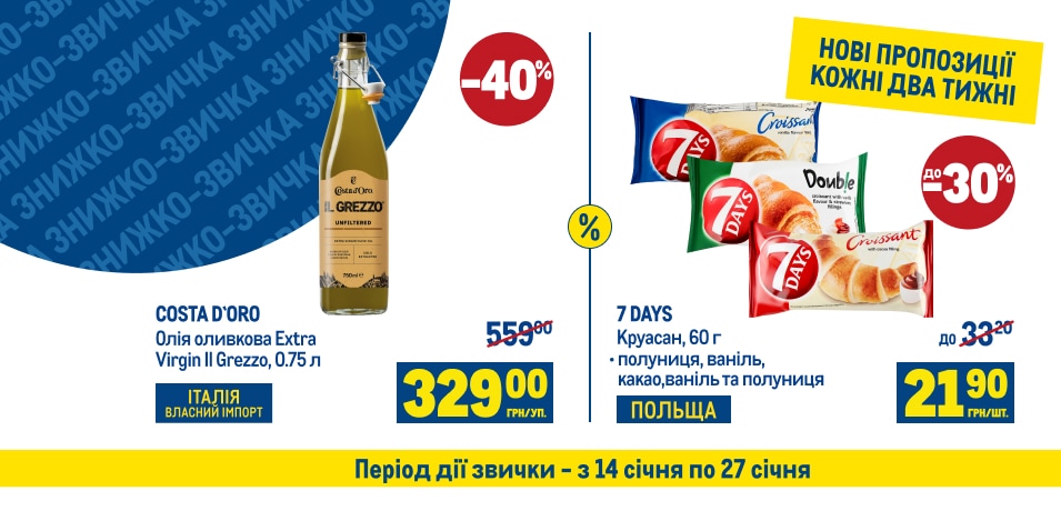 Знижко-звичка