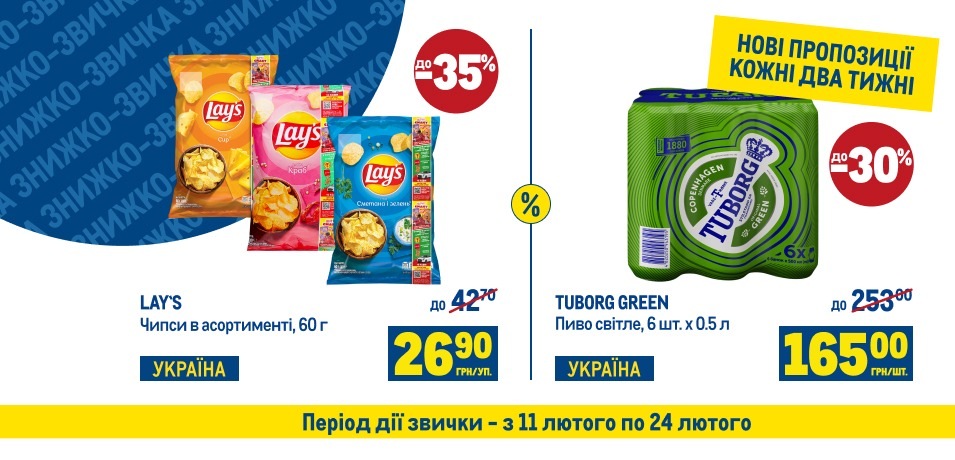 Знижко-звичка