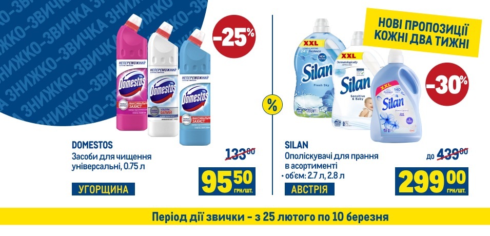 Знижко-звичка