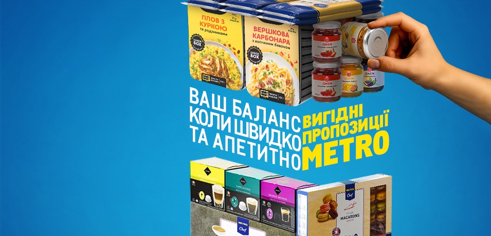 каталог вигідних пропозицій