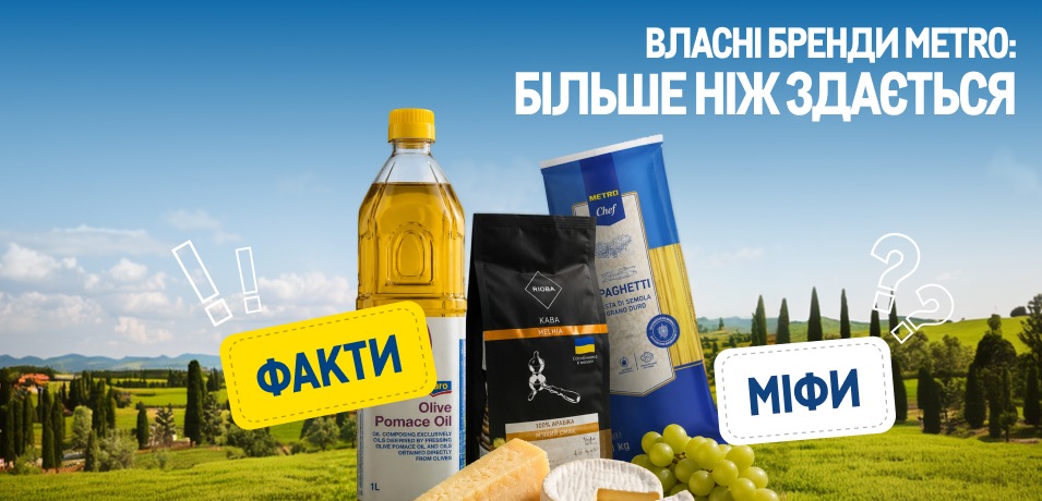 Каталог вигідних пропозицій