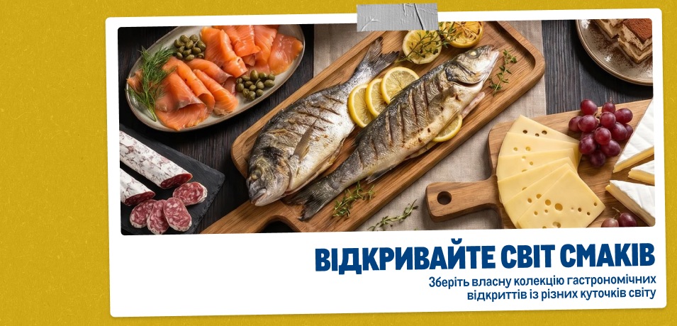 Каталог вигідних пропозицій
