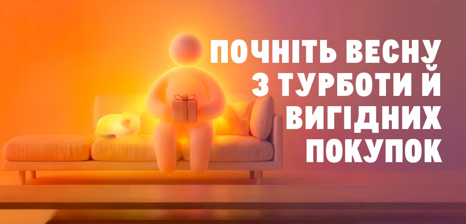 Каталог вигідних пропозицій