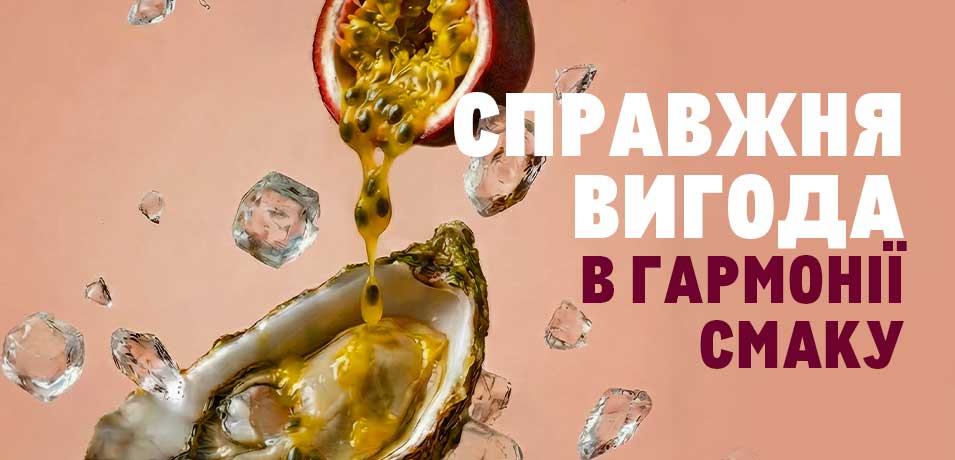 Каталог вигідних пропозицій