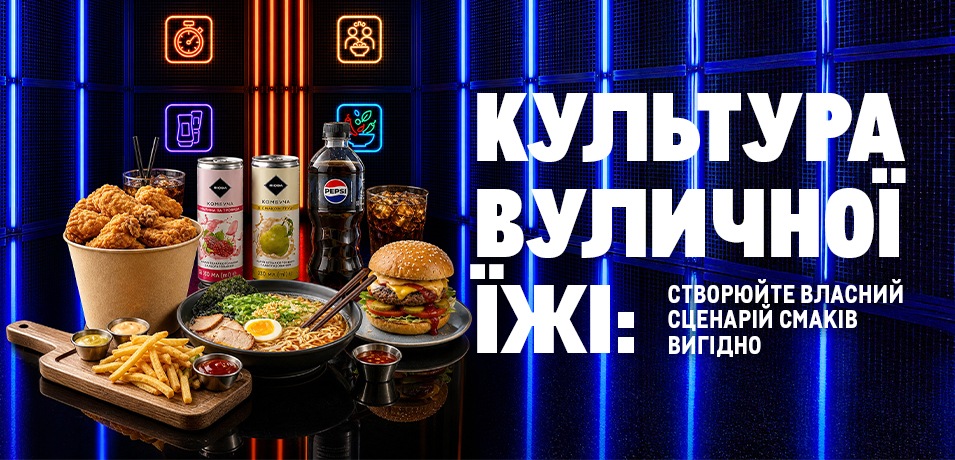 Каталог вигідних пропозицій
