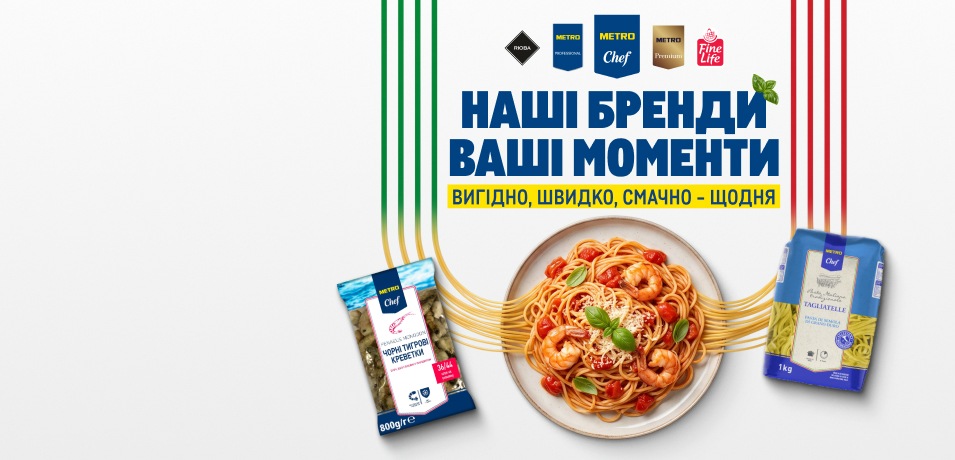 Каталог вигідних пропозицій