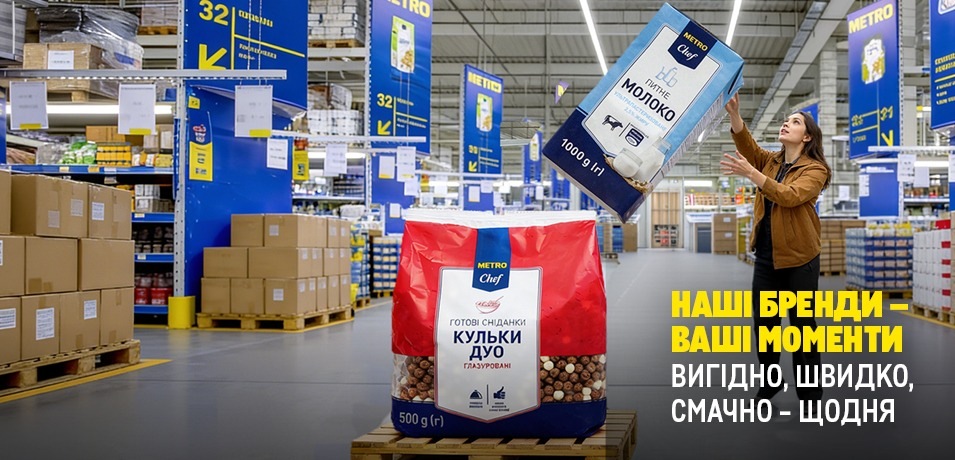 Каталог вигідних пропозицій