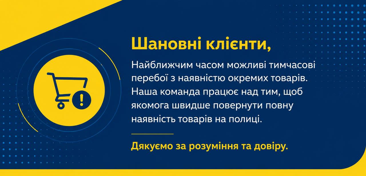 Важлива інформація