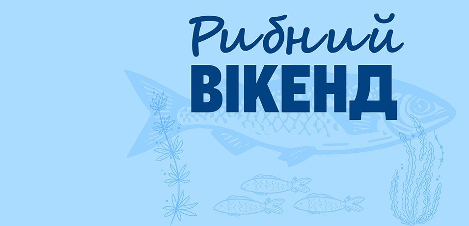 Вигідні вихідні