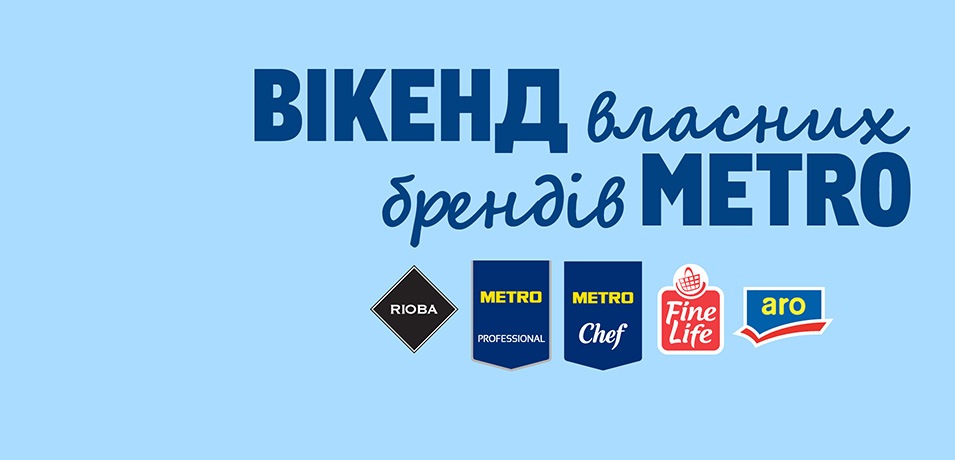 Вигідні вихідні