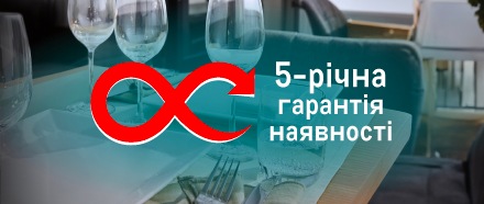 5-на гарантія