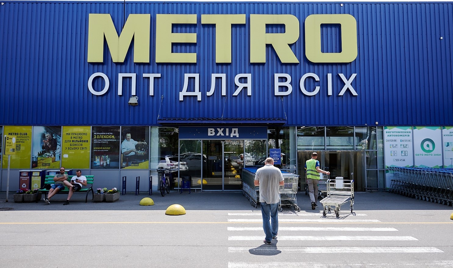 metro_store