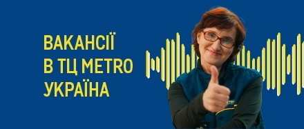 Вакансії