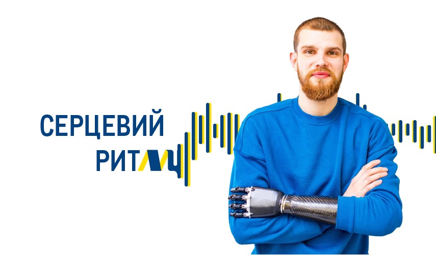 Серцевий ритм